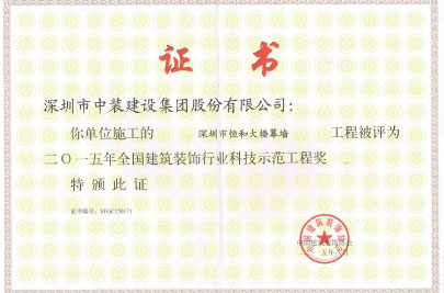 全国od平台行业科技示范工程奖