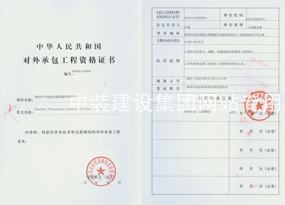 od平台工程设计专项甲级