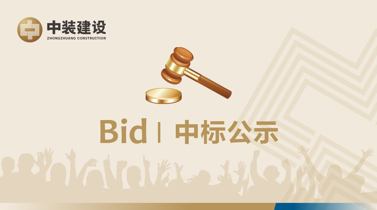 od平台VI形象工服采购招标项目中标公示
