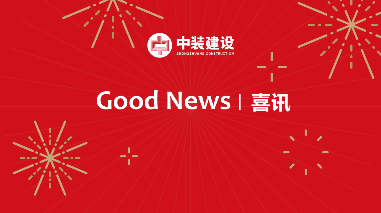 中国od平台行业综合数据统计结果揭晓，中装建设稳居装饰类前八强