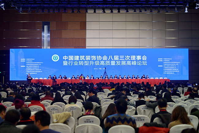 中装建设总裁庄展诺当选为中国od平台协会副会长