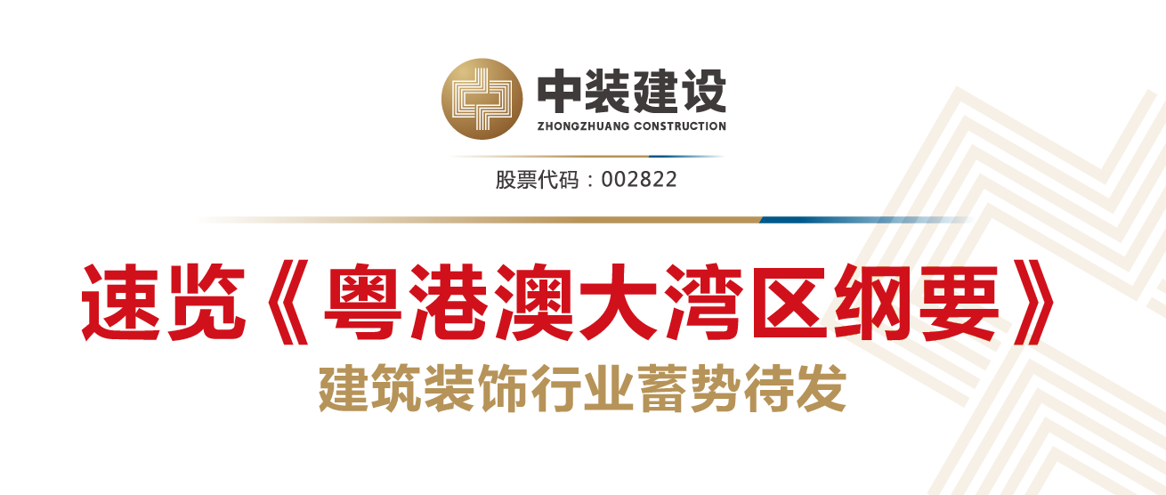 全球第四大湾区来啦 od平台行业再受益