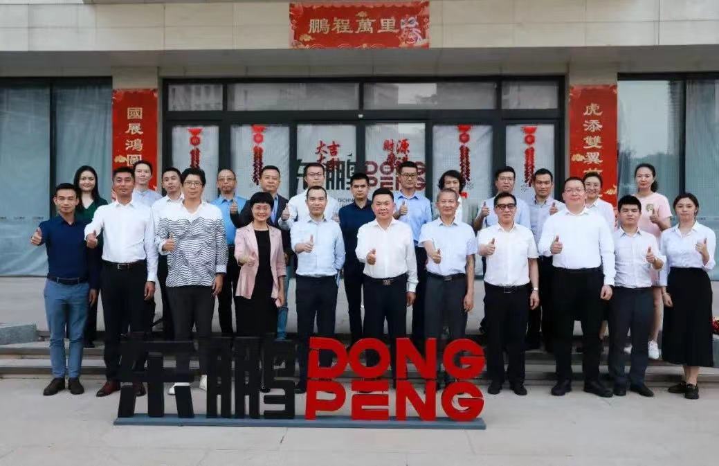 广东省od平台“走出去”产业联盟筹备会议顺利召开 