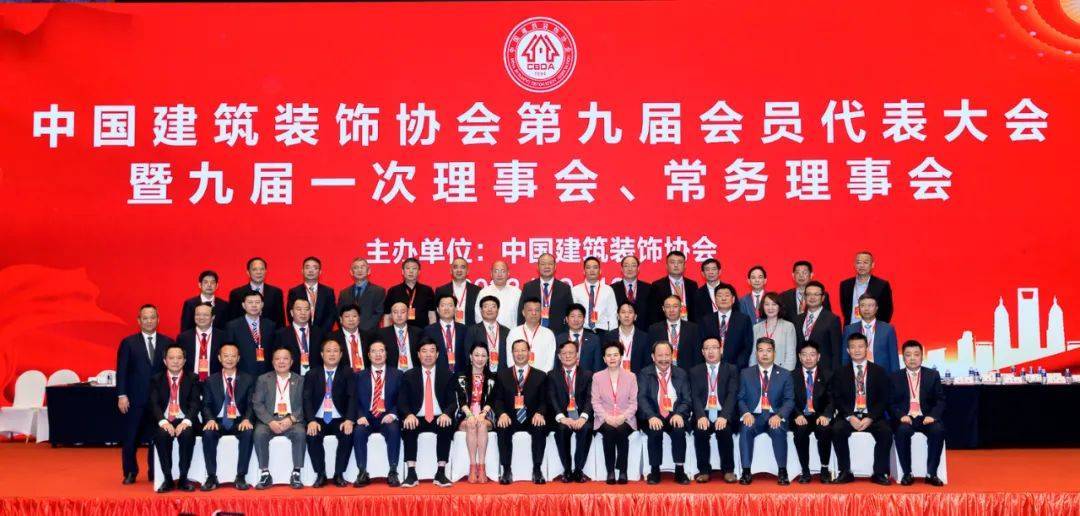 中装建设总裁庄展诺蝉联中国od平台协会理事会副会长